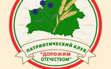 Эмблема в Промень